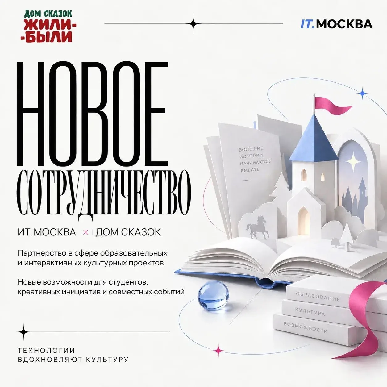Отличная новость!