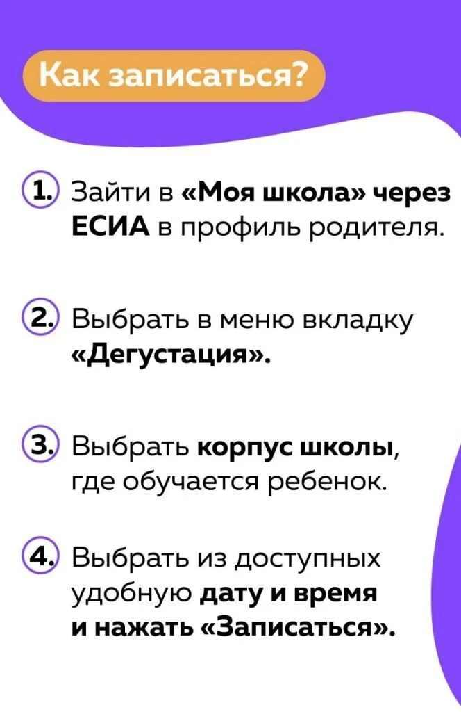 🍽 Родительский контроль: что едят наши дети?