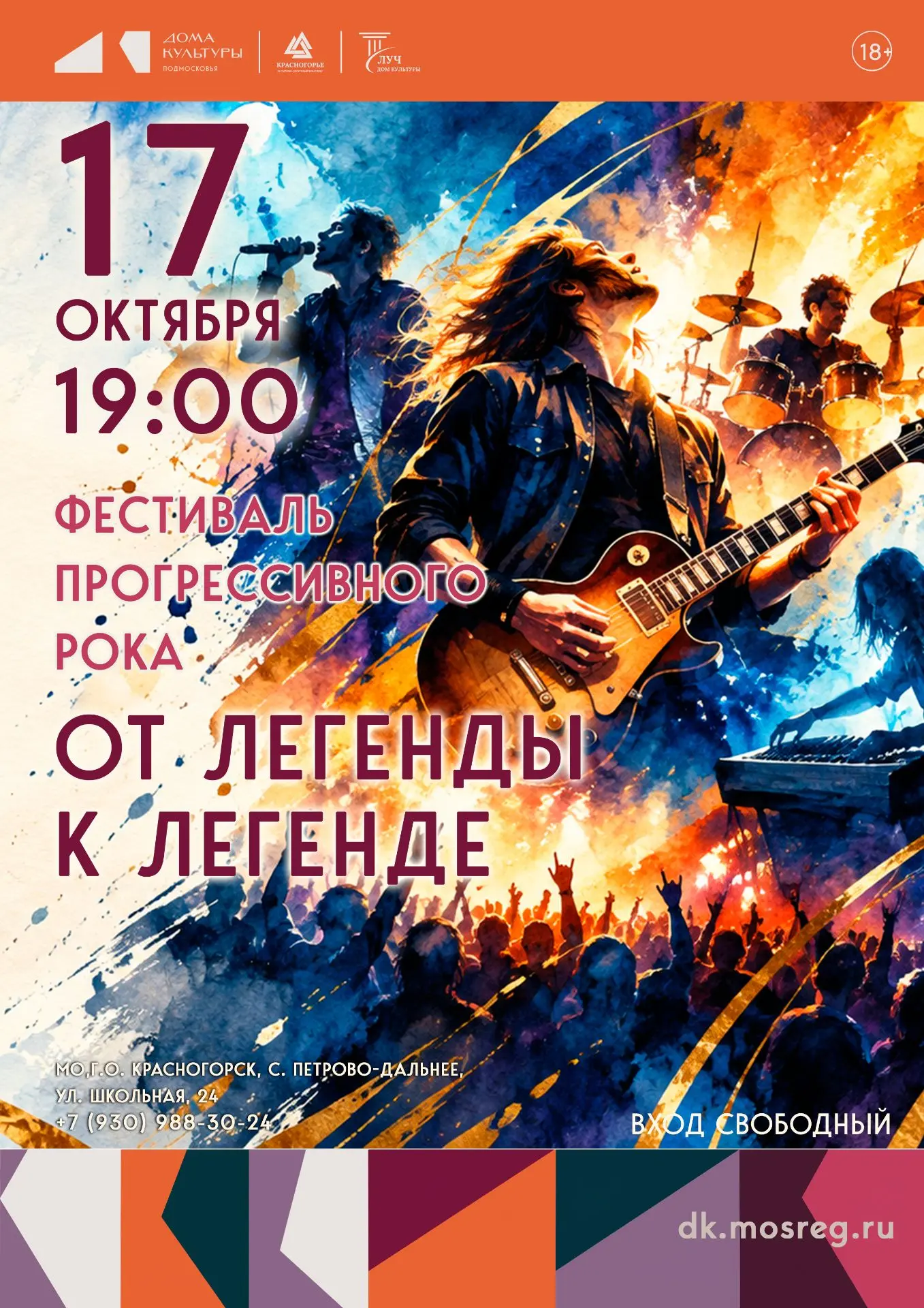 📅 17 октября