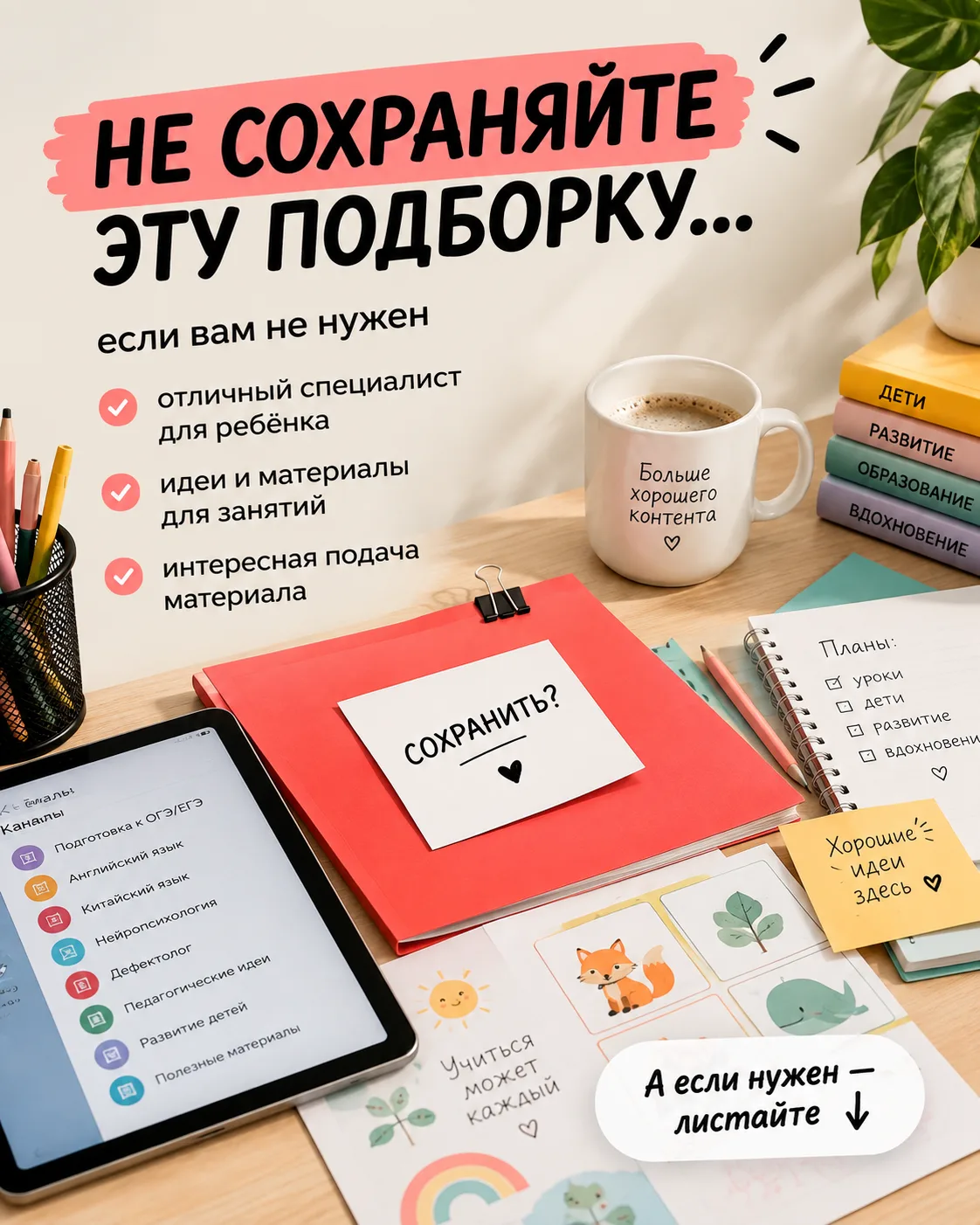 Каналы, которые хочется посоветовать