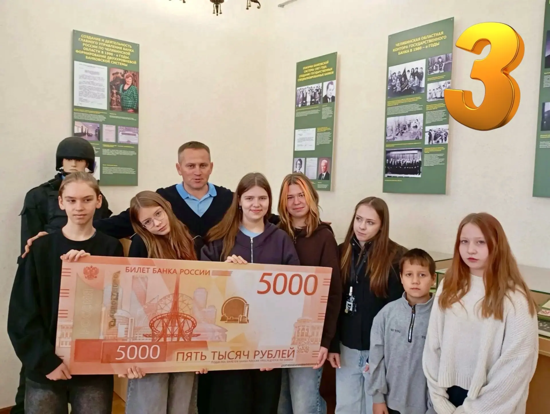 МЫ В БАНК, А ВЫ?