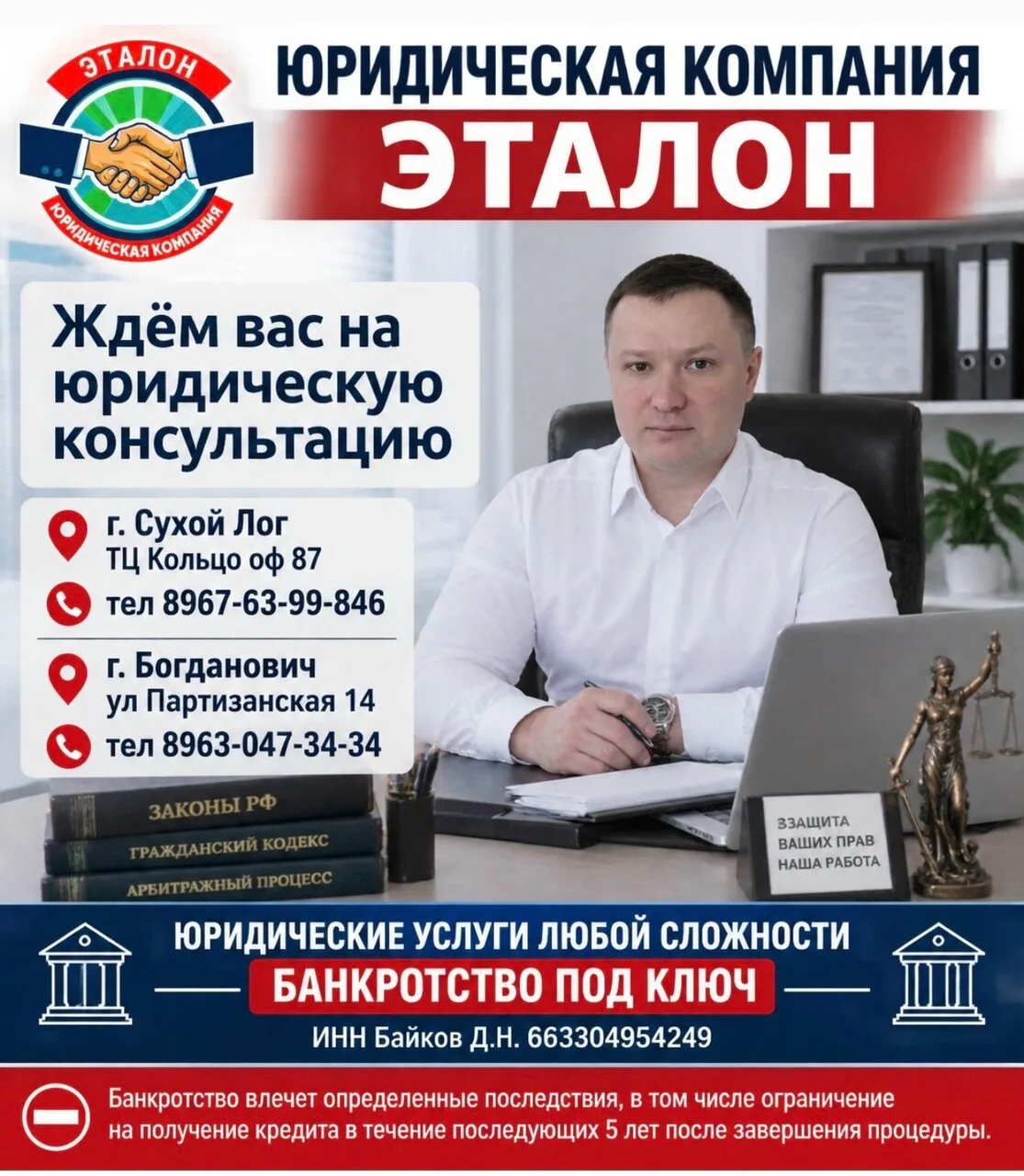 Реклама.