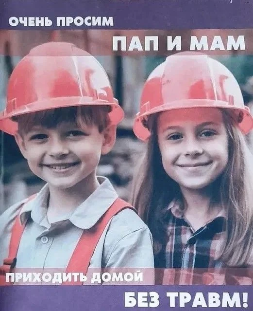 В дошкольной группе прошёл конкурс рисунков «Охрана труда глазами детей»