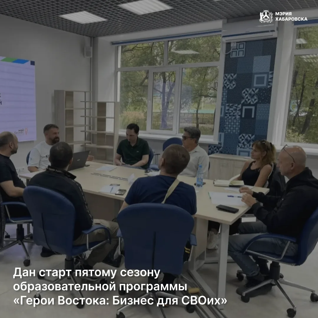 Бизнес для СВОих: стартовал пятый поток образовательного курса для участников спецопера...