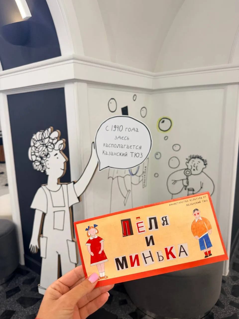Сходили сегодня с дочкой в ТЮЗ на спектакль «Леля и Минька».Спектакль поставлен по расс...