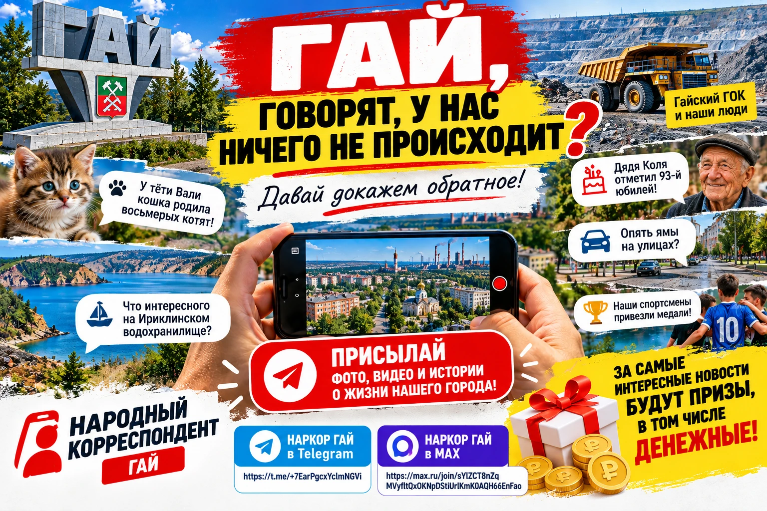 🔥 ГАЙ, ГОВОРЯТ, У НАС НИЧЕГО НЕ ПРОИСХОДИТ!