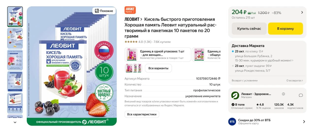 #яндексмаркет
