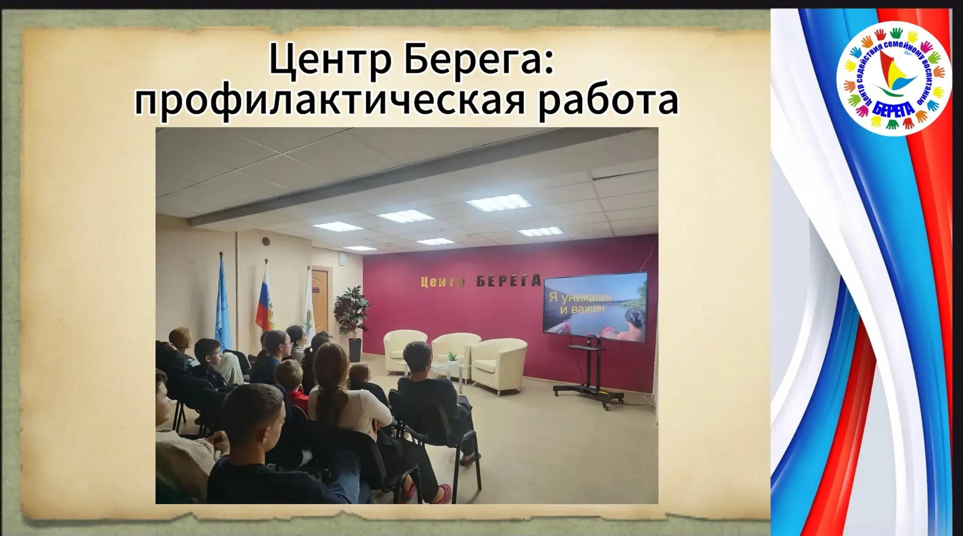 Наш выбор — наша ответственность 🚦