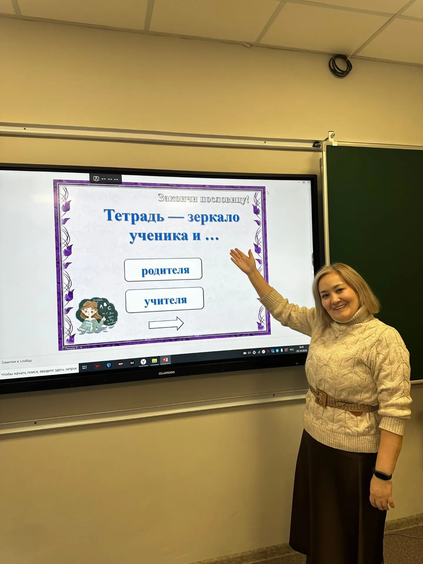 «Разговоры о важном»: День учителя — о профессии с уважением!