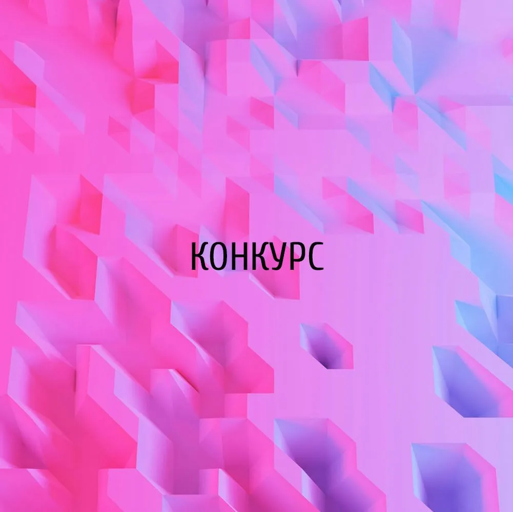 Рейтинг дизайнеров MosBuild ТОП 100+30
