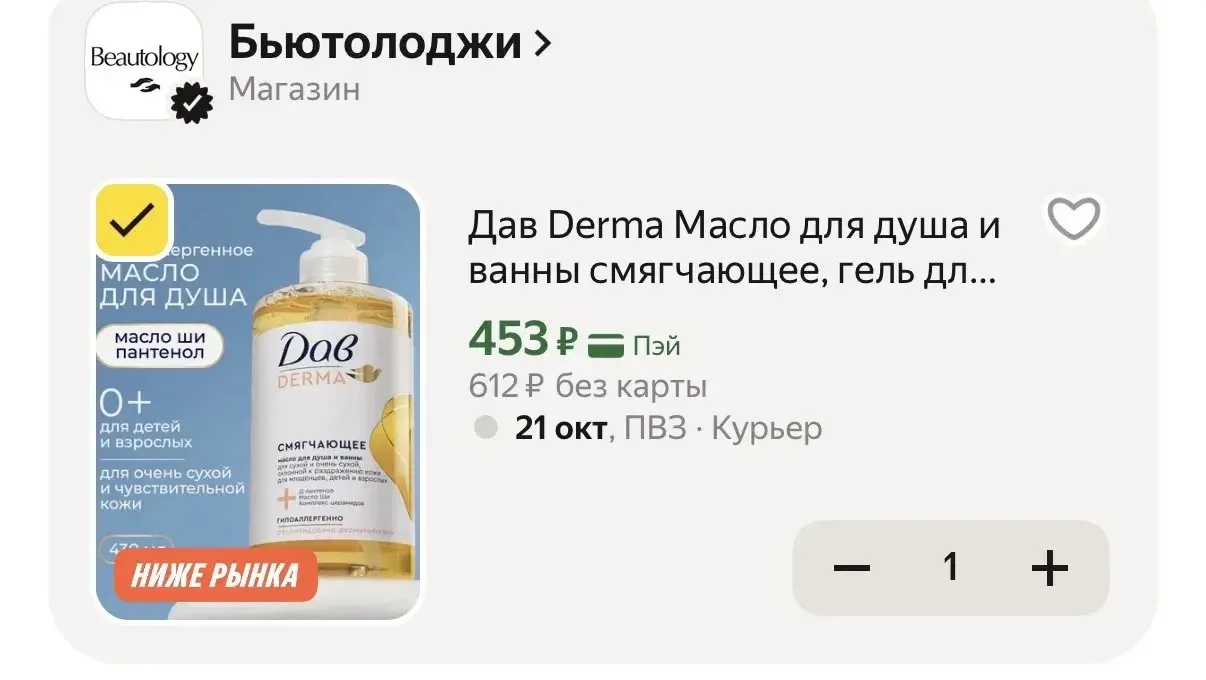 https://market.yandex.ru/cc/BJxpjd?erid=5jtCeReNx12oak2rysYWZa4