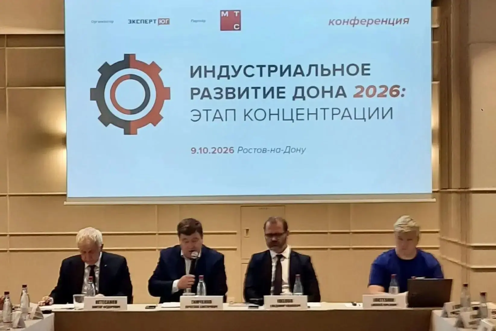 В Ростовской области состоялась конференция «Донская индустрия против идеального шторма...