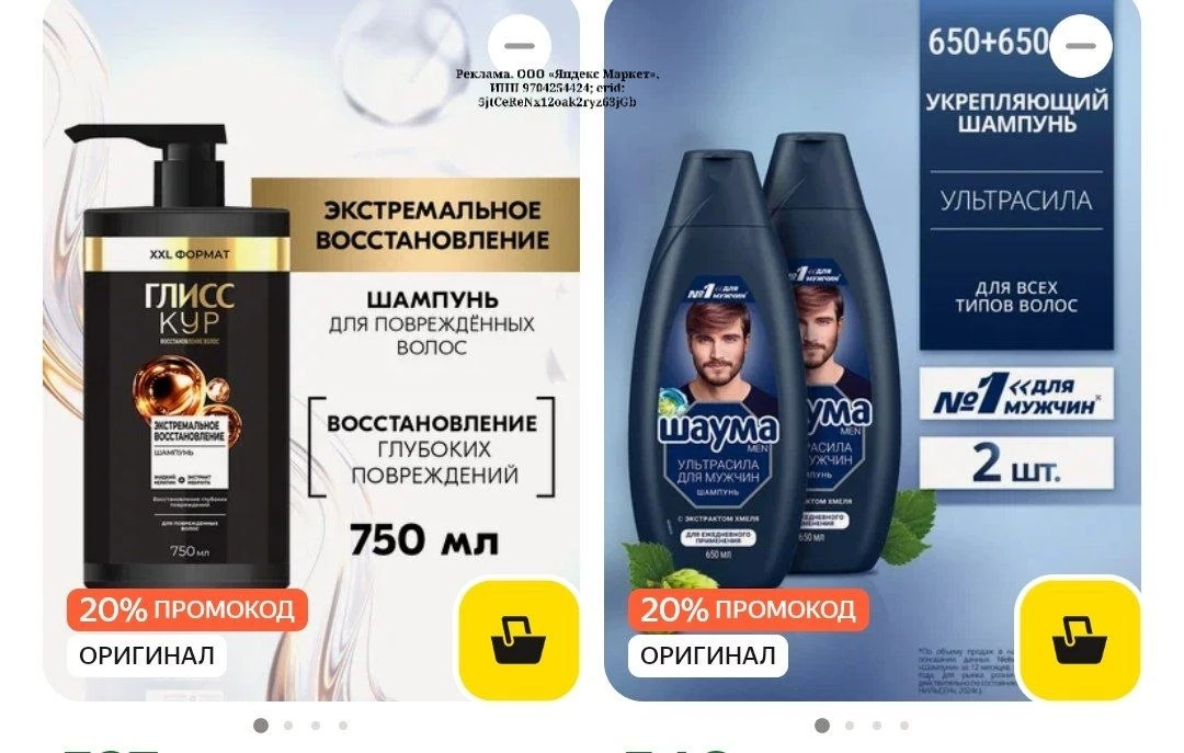 Включили промокод на скидку 20%