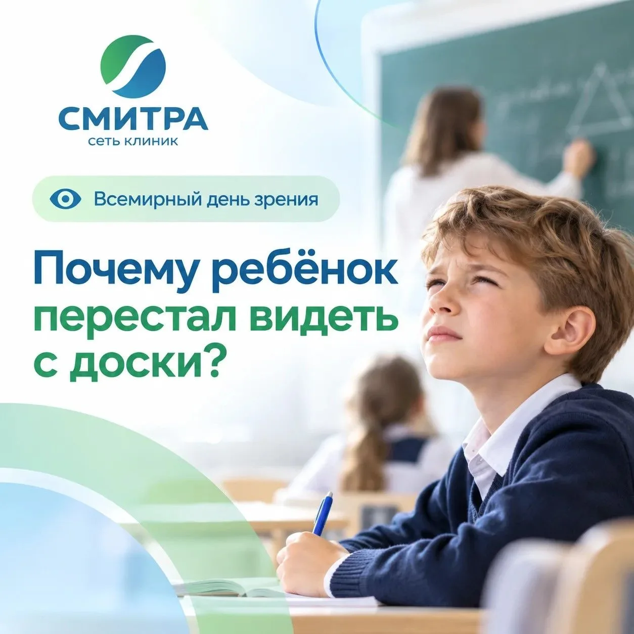 Если ребёнок вдруг решил, что первая парта — лучшее место в классе, возможно, дело не в...