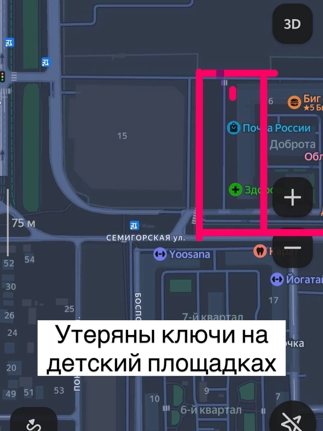 #соседипотеряли