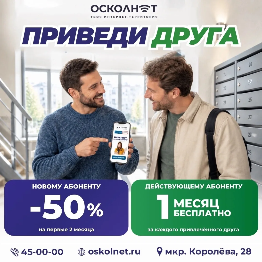 Соседям тоже нужен хороший интернет😉
