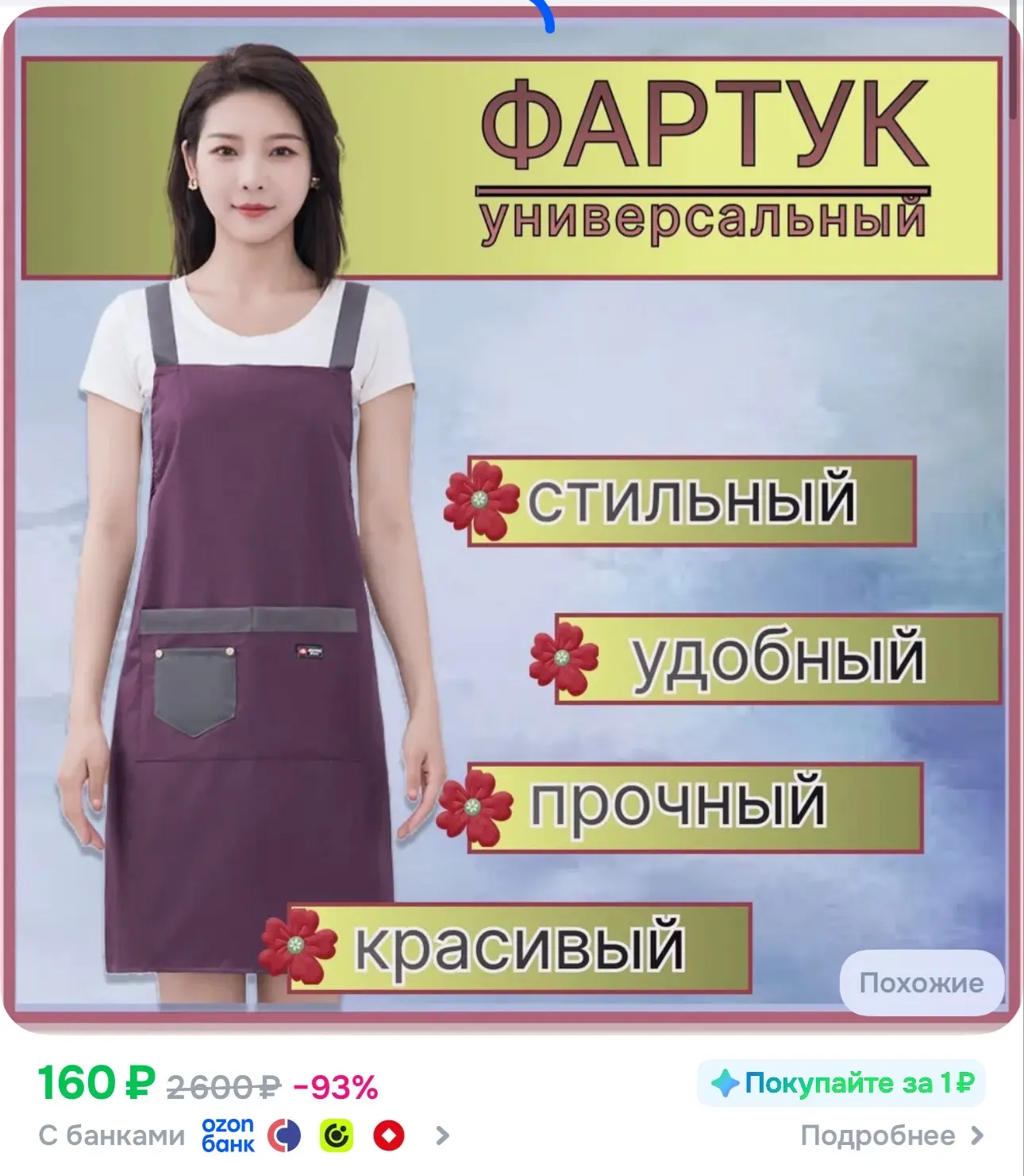 👉https://ozon.ru/t/EIklMjV