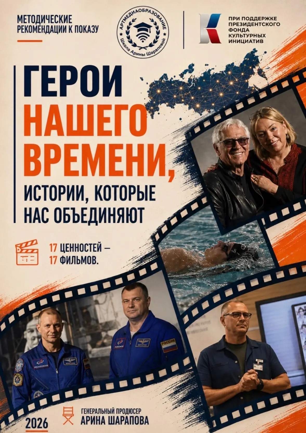 АНО «Артмедиаобразование» при