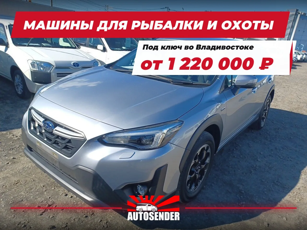 🇯🇵 МАШИНЫ ДЛЯ РЫБАЛКИ И ОХОТЫ 🔥