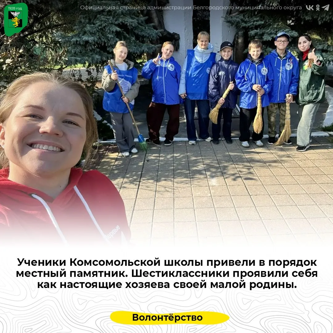 Ученики Комсомольской школы привели в порядок местный памятник