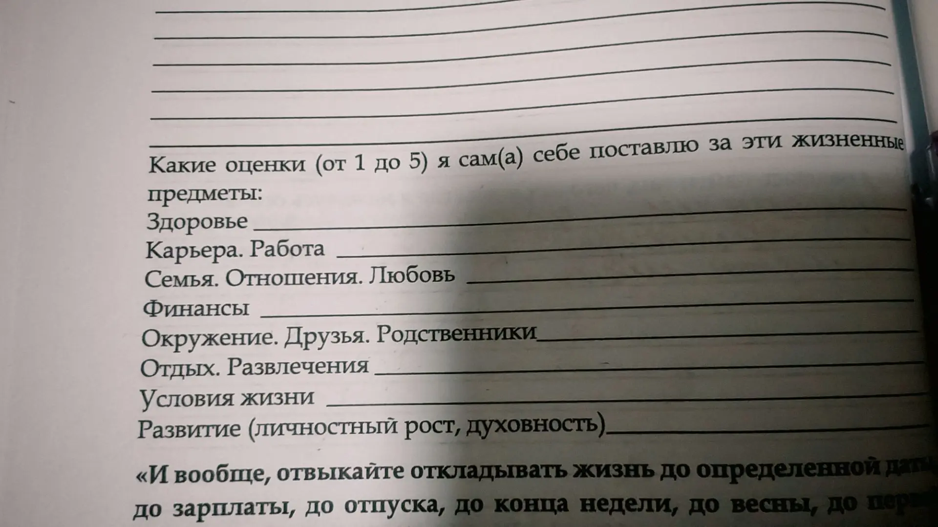 Педсовет с самим собой, на котором я получила табель с тройками