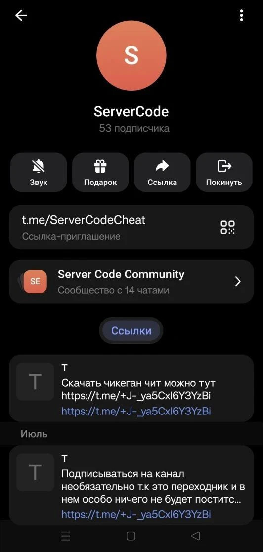 Чего?