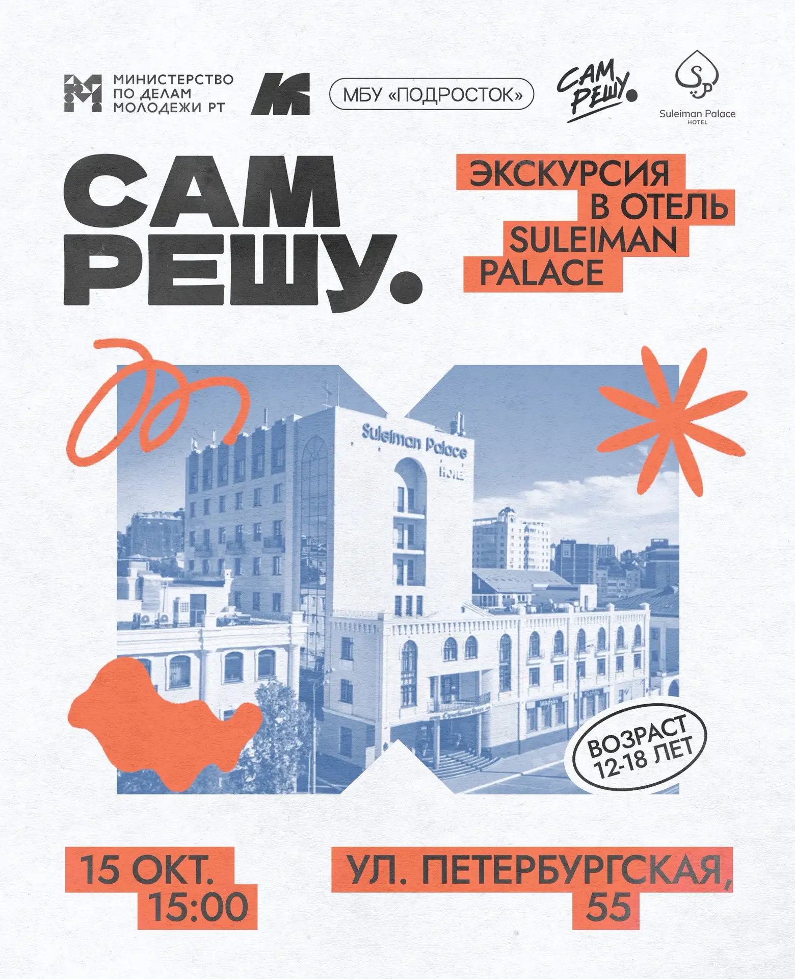 Сам решу | Гостиничный бизнес изнутри