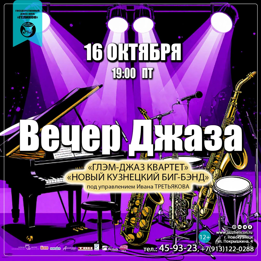 🗓️ Афиша «Геликона»: октябрь — ноябрь 2026