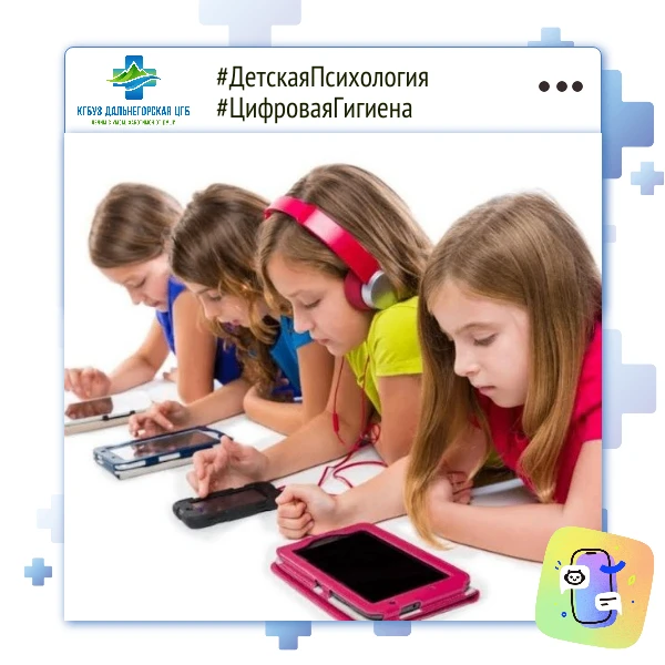 📱🩺 Что будет, если гаджеты «съедят» детство?