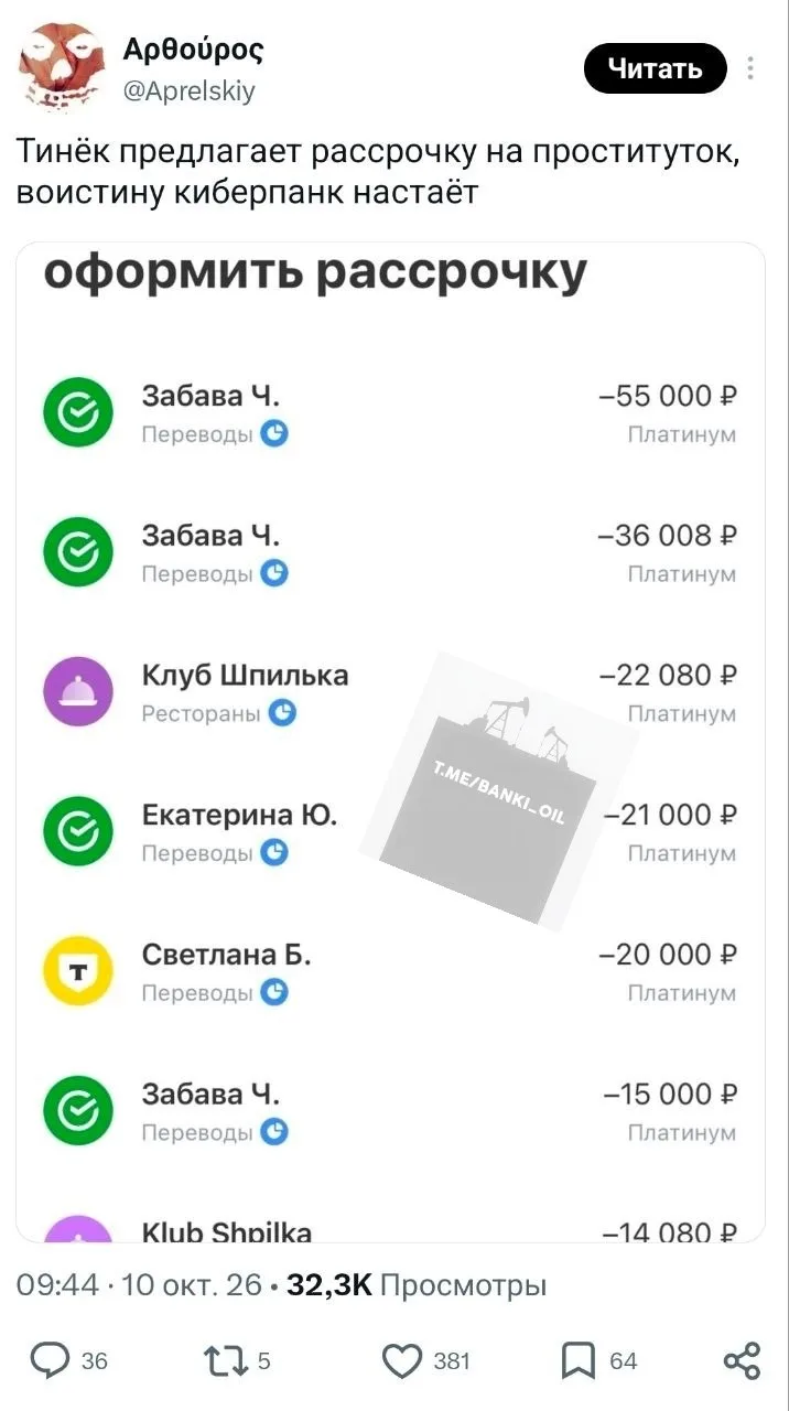 Кредит на проституток запустили в России.