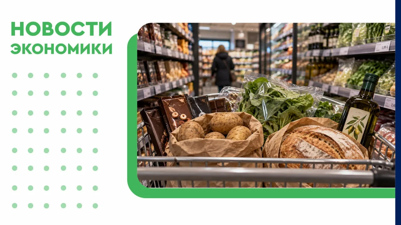 🛒 Что может подорожать в Европе этой зимой