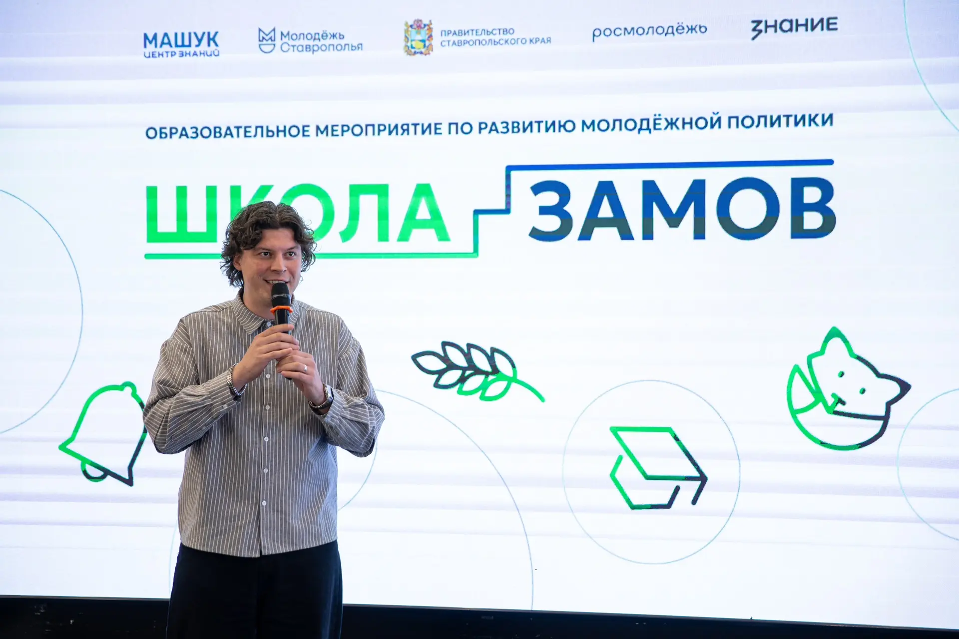От общей задачи — к единому алгоритму работы с молодёжью 📍