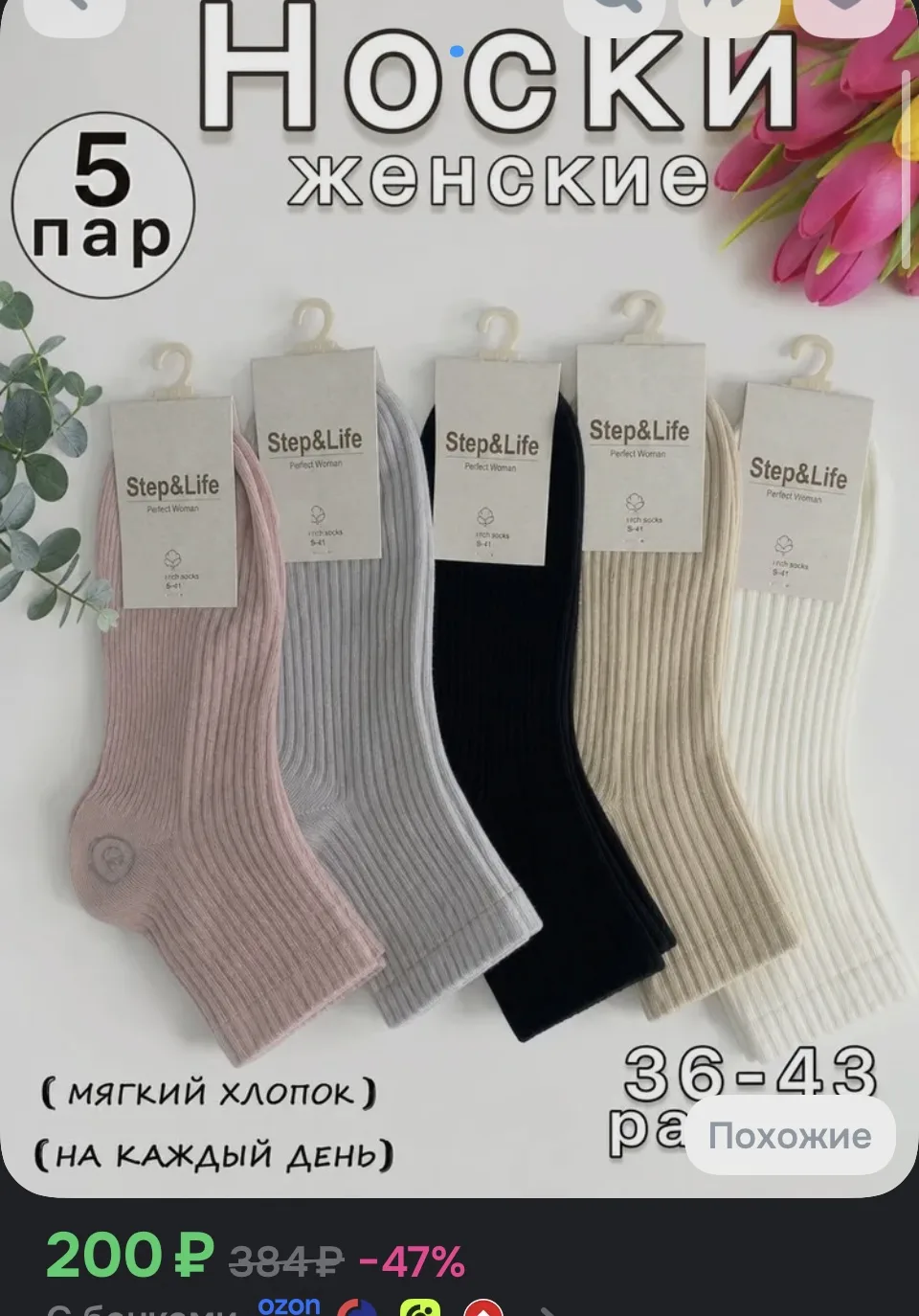 Носки 🧦 5 штук
