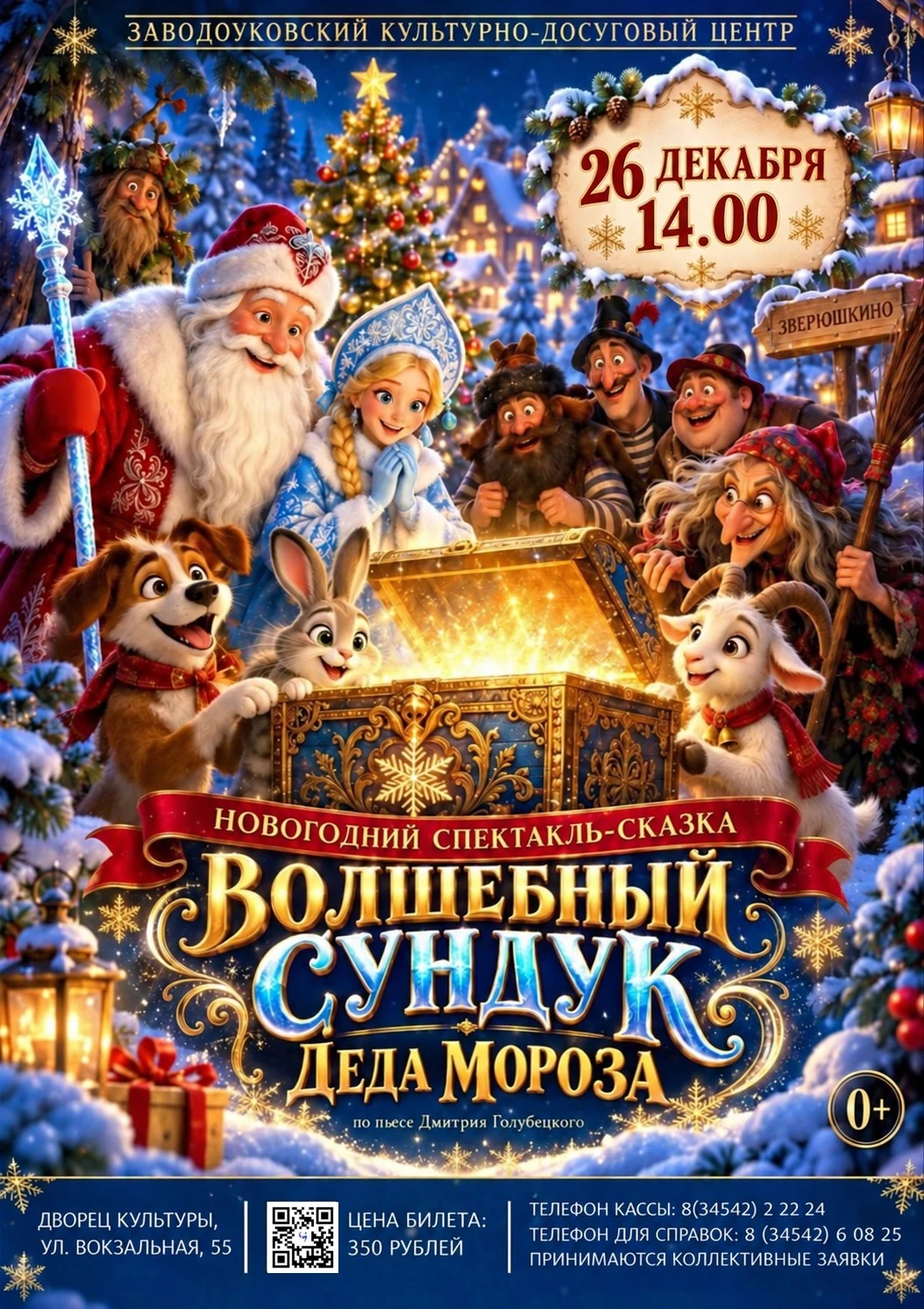 🎄✨ А ВЫ ВЕРИТЕ, ЧТО ПОД НОВЫЙ ГОД ДАЖЕ САМЫЕ ЗАВЕТНЫЕ ЖЕЛАНИЯ МОГУТ СБЫВАТЬСЯ?
