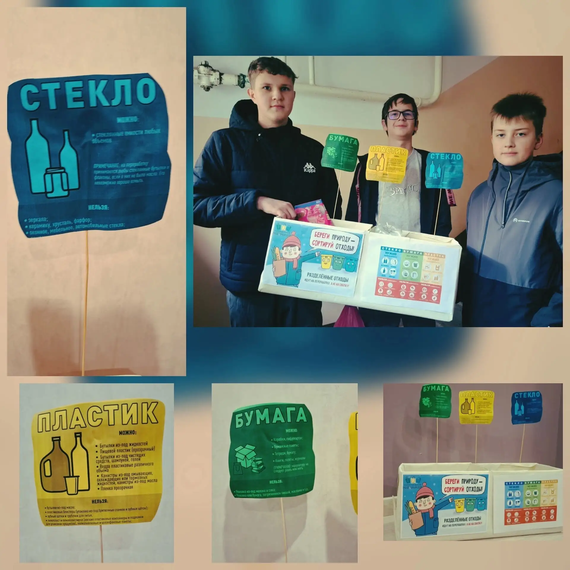 ✅Добрые дела✅ «Экоуголок»✅7Б