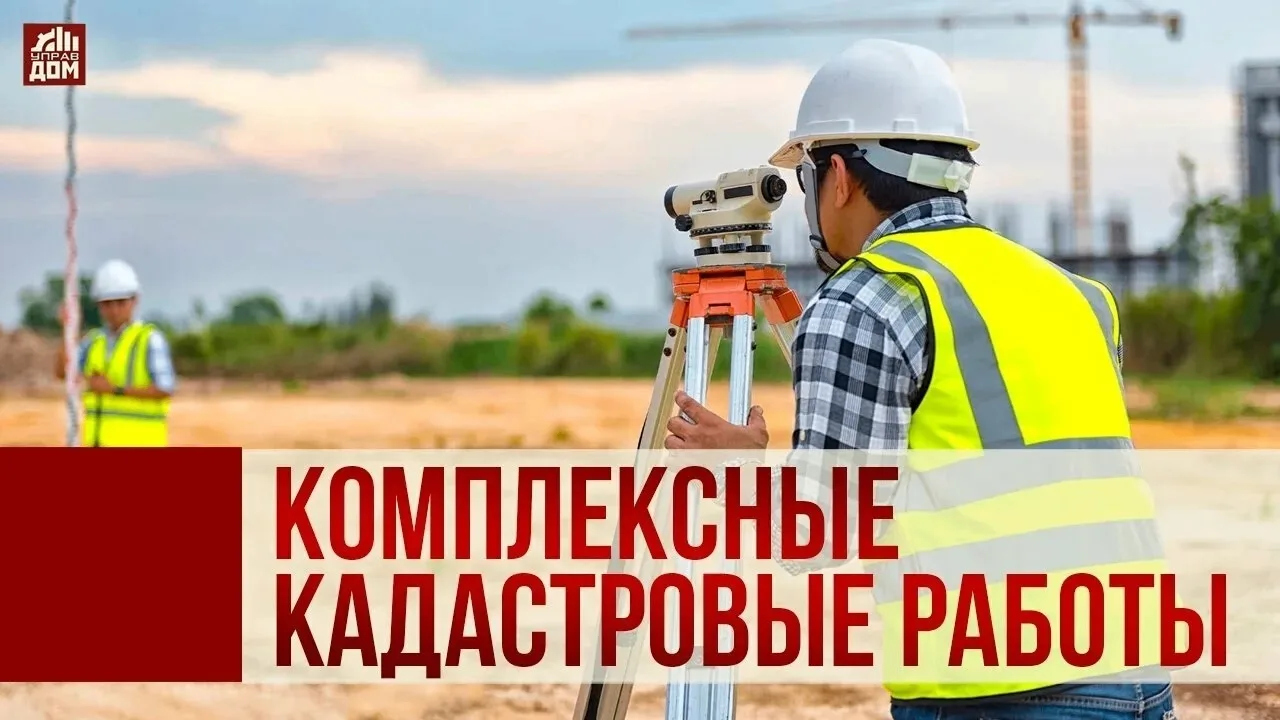 В Радужном продолжаются кадастровые работы