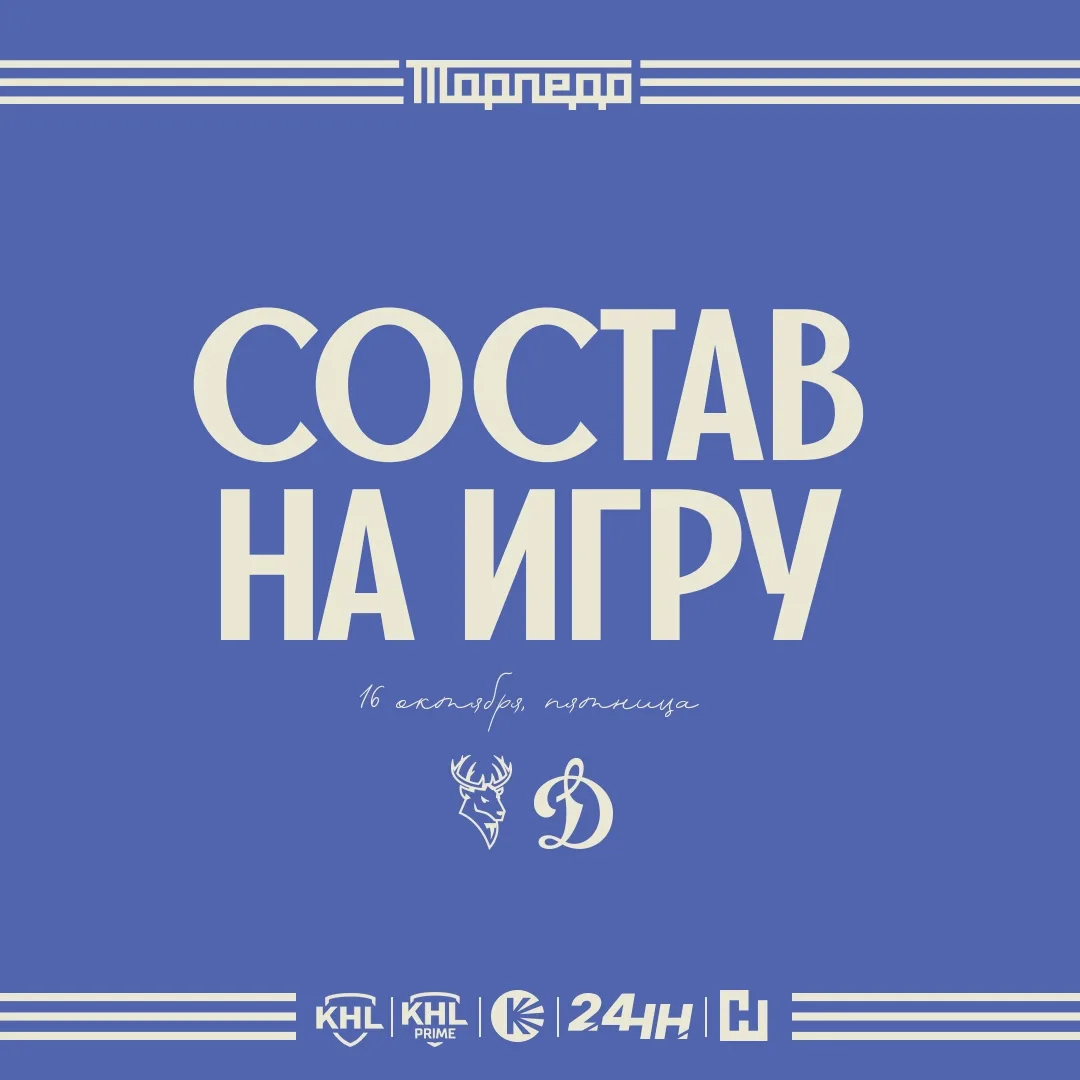 Впервые в новом сезоне КХЛ за нашу команду выступит 18-летний нападающий Глеб Пугачев 👏