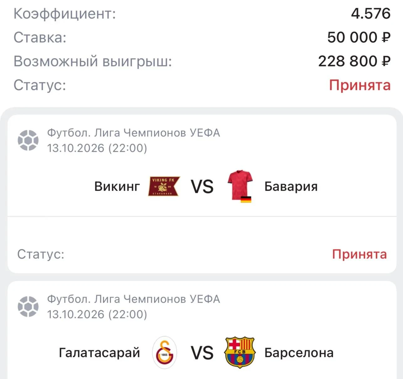 🔥 ФУТБОЛЬНЫЙ ЭКСПРЕСС