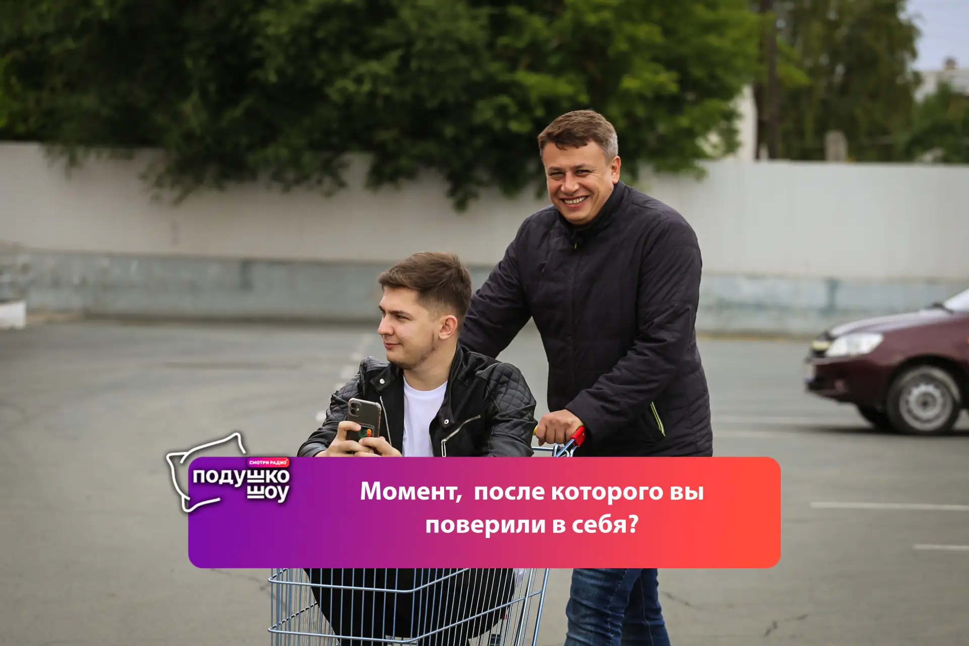 Доброе утро!
