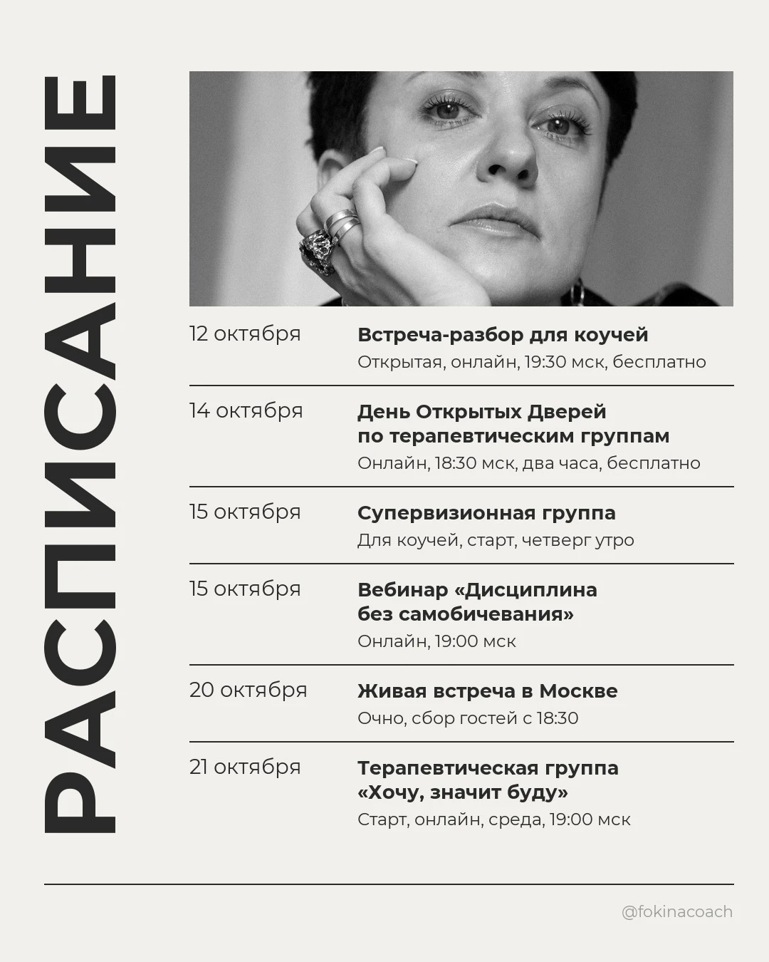 АФИША ЭТОЙ НЕДЕЛИ