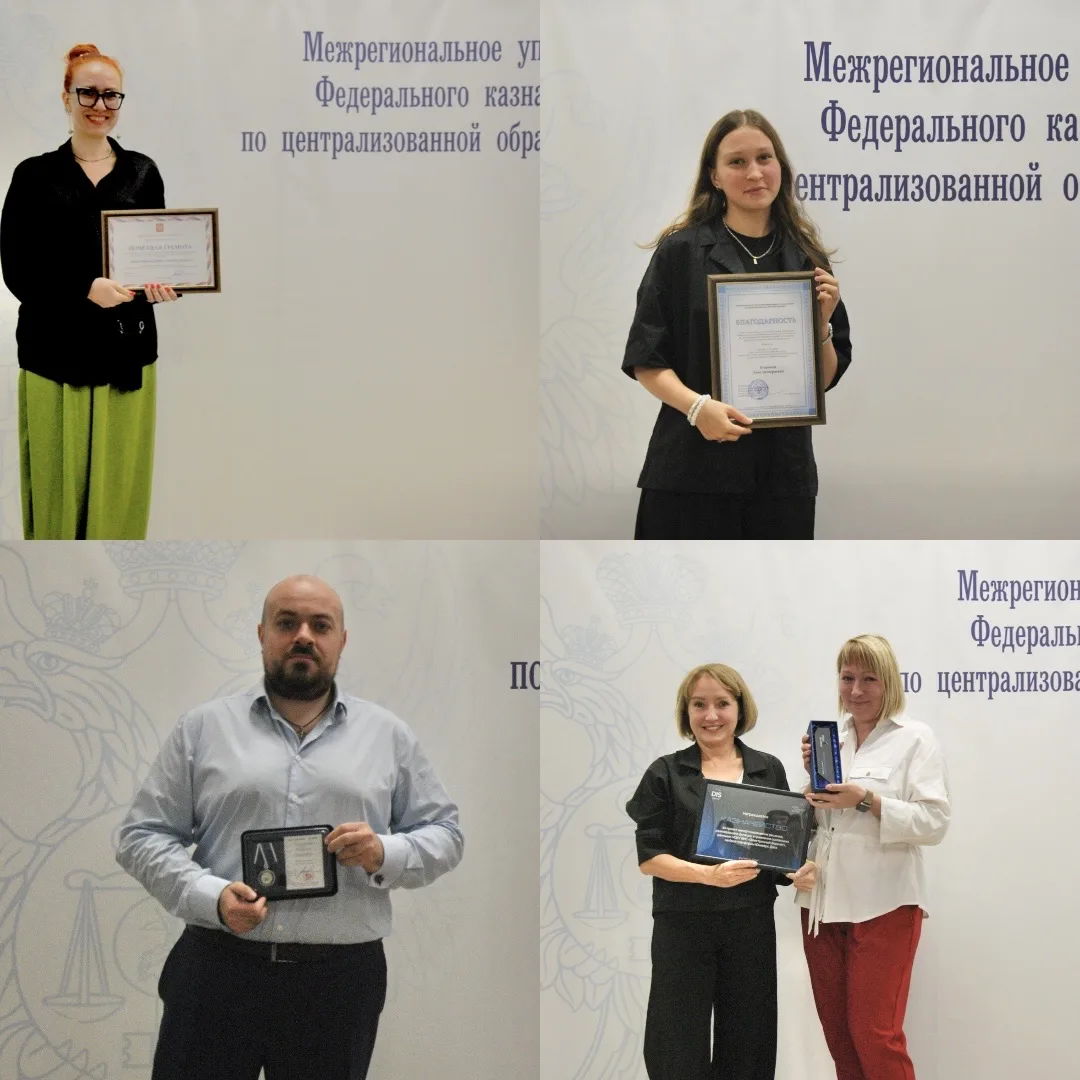 🔹На прошлой неделе состоялась церемония награждения сотрудников МУФК ЦОД.