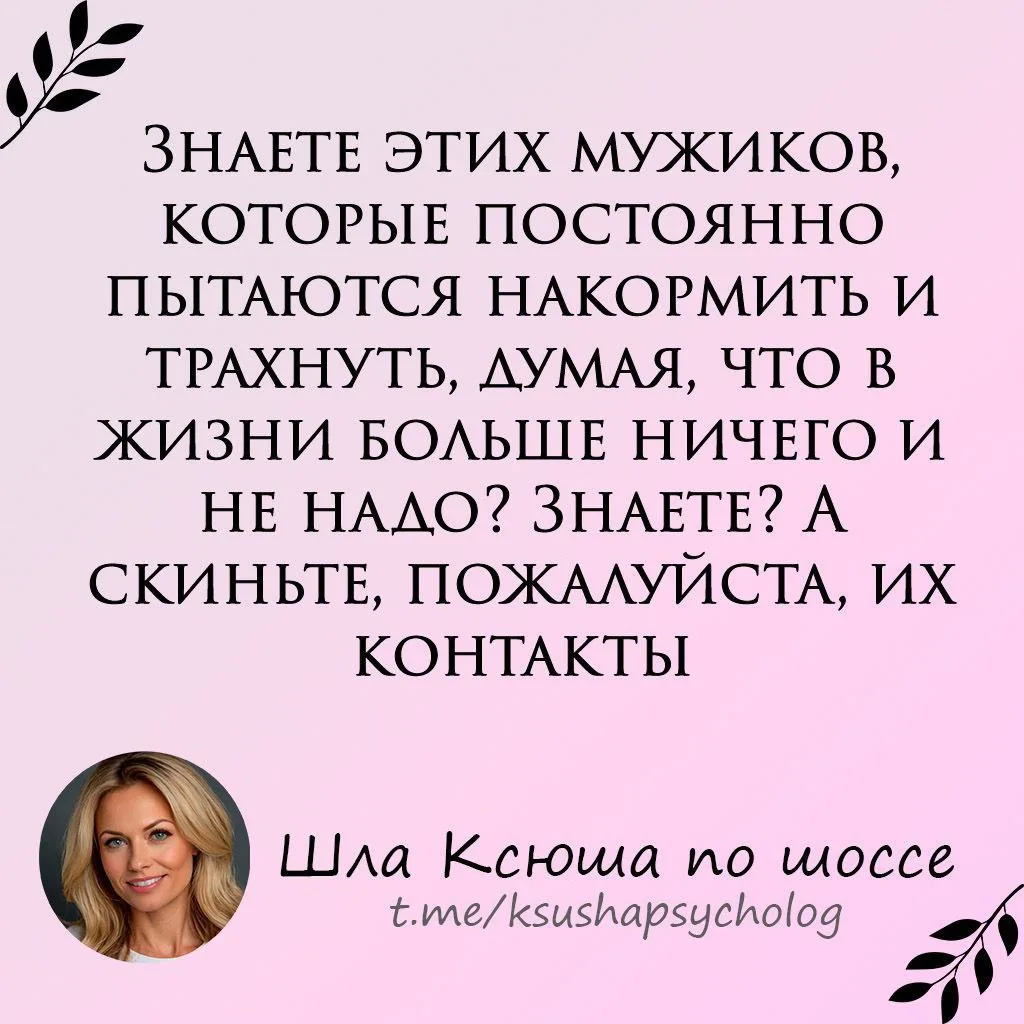 Шла Ксюша по шоссе