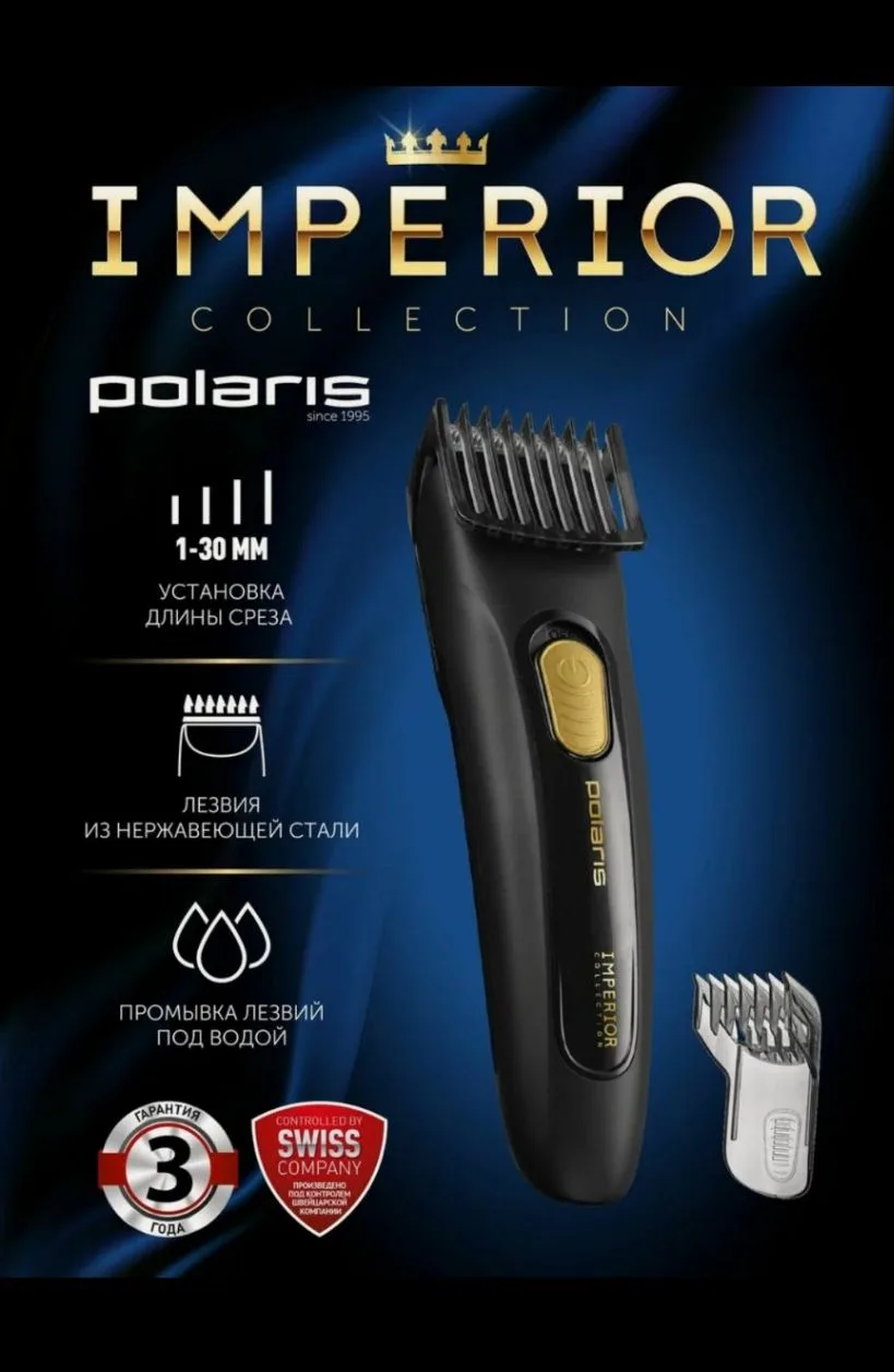 Polaris Машинка для стрижки волос, бороды и усов PHC 0801, 2 насадки в комплекте