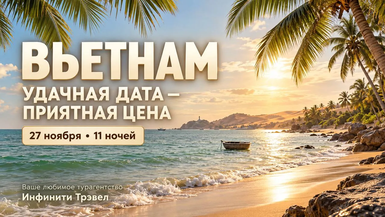 🌴 МЫ ЗНАЕМ, КОГДА ЛЕТЕТЬ, ЧТОБЫ ЦЕНА ТОЖЕ РАДОВАЛА!