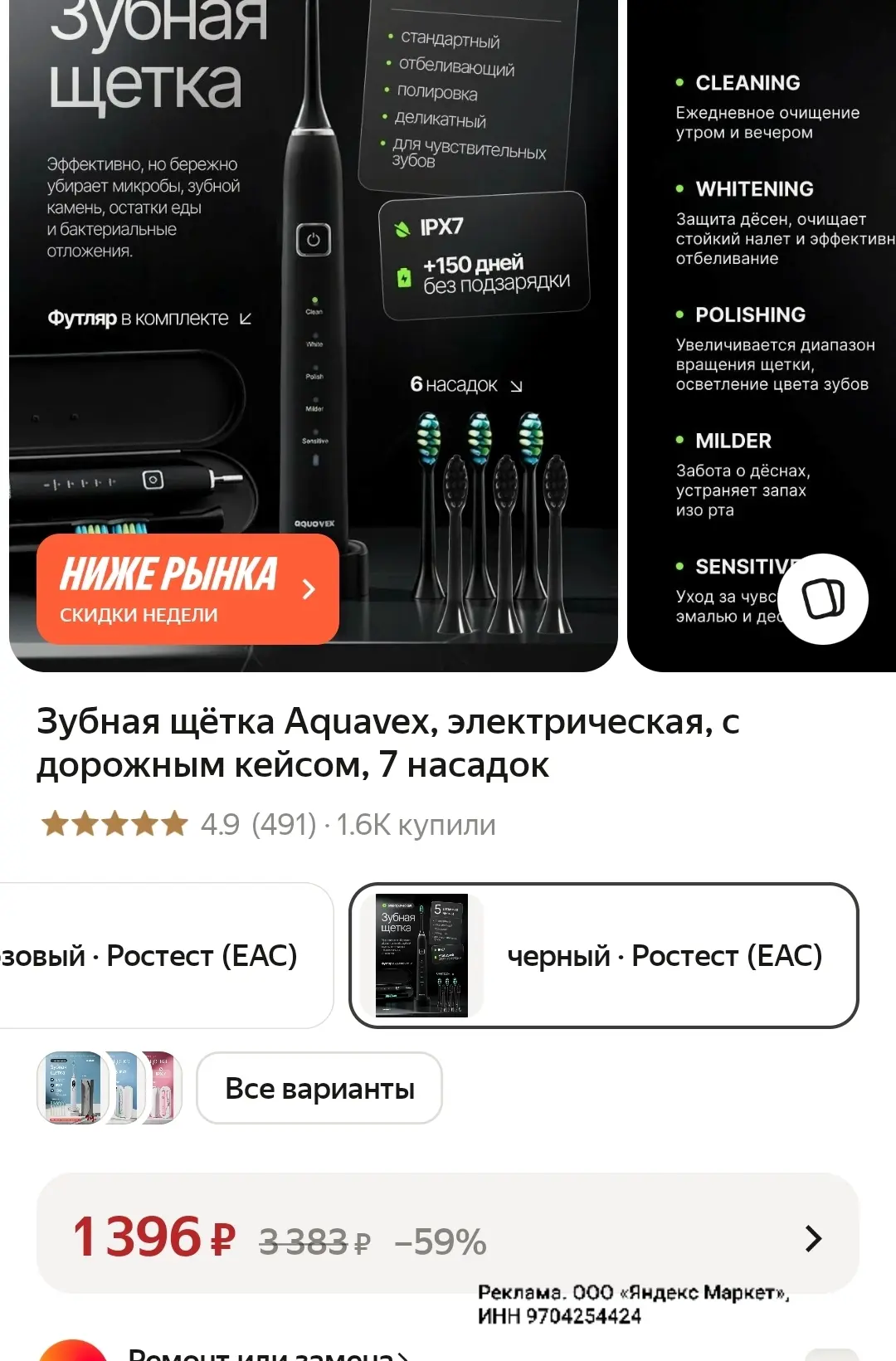 https://market.yandex.ru/cc/BHjj2b?erid=5jtCeReNx12oak2rVZ7aCtP