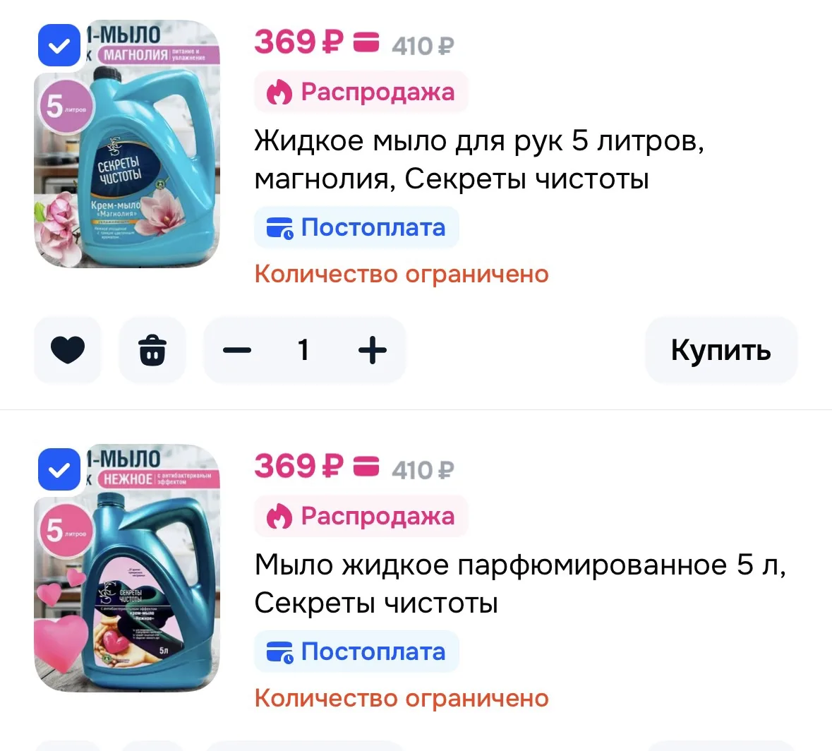https://ozon.ru/t/IYRxFiv