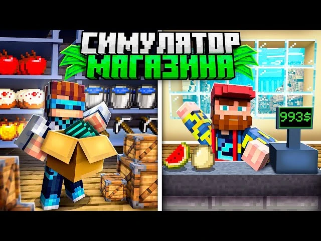 🍿 😰Майнкрафт, но Мы Можем УЛУЧШАТЬ Магазин [Крупное Обновление] + Лололошка