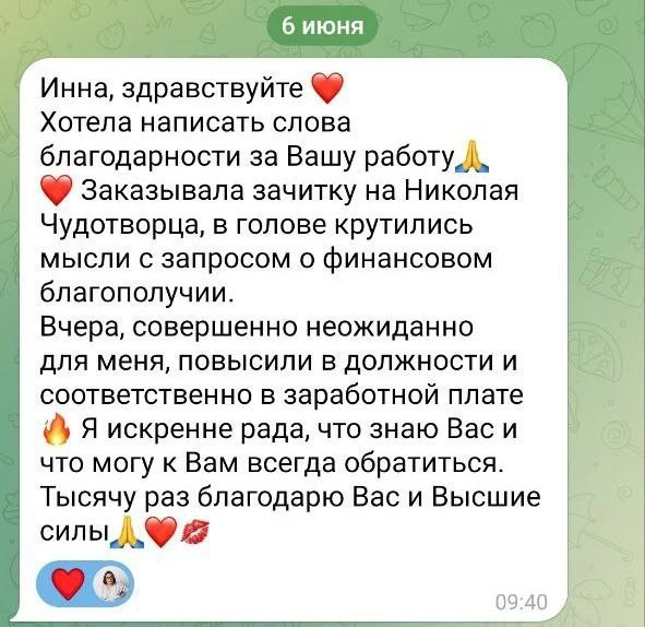 Как работают зачитки