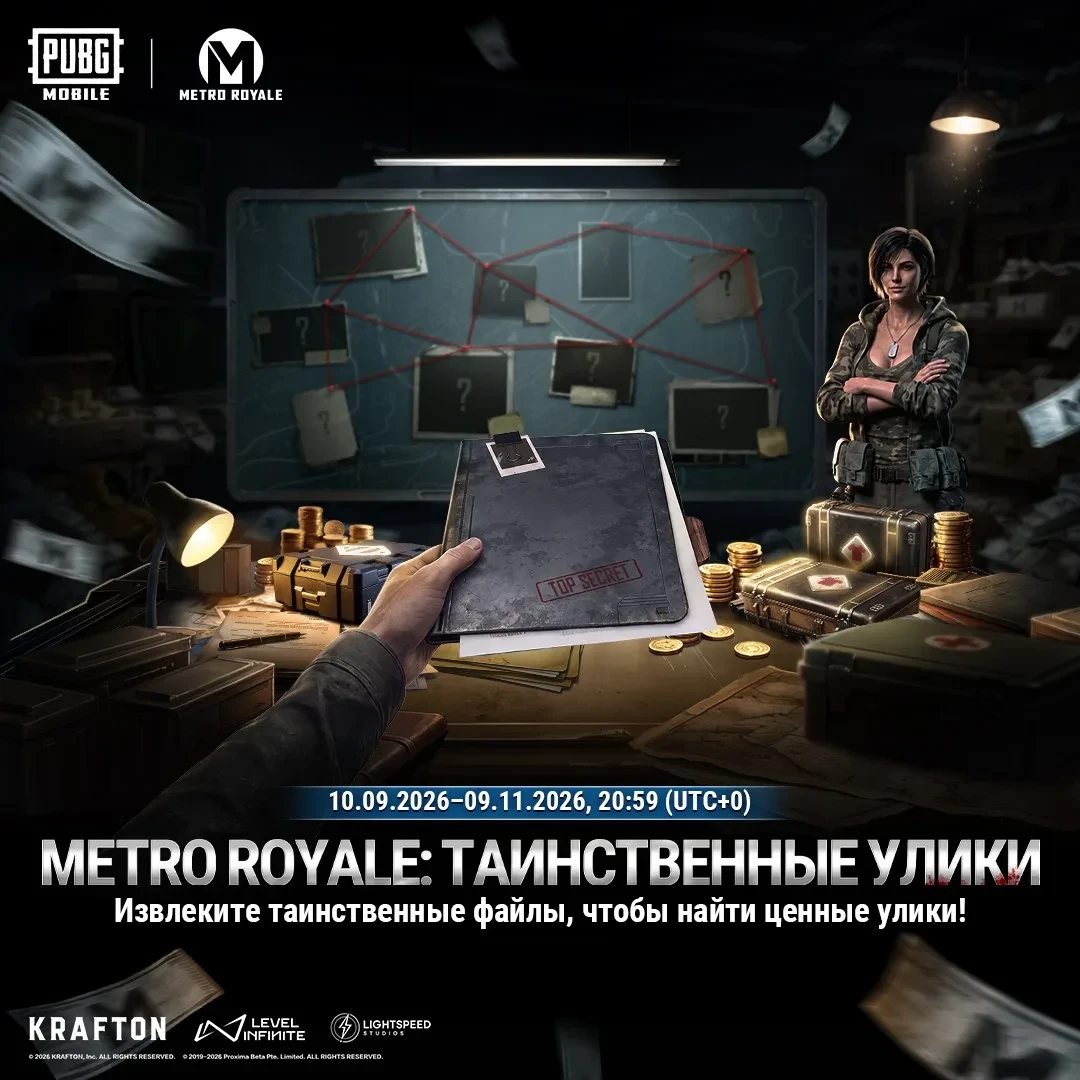📺 Первый тизер нового геймплея Metro Royale!