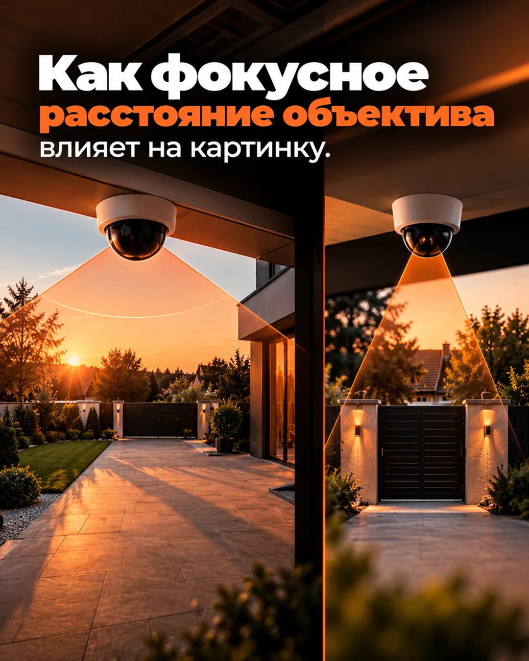 Две камеры. Одинаковое разрешение 2 Мп. Но одна видит весь двор, а вторая — только воро...